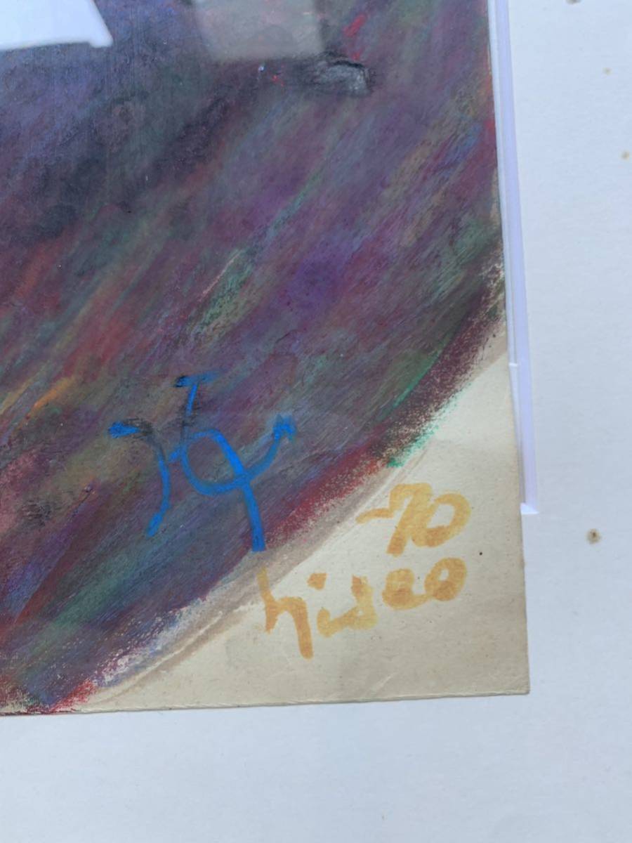 Hagiwara Hideo "Blanco and Clown"