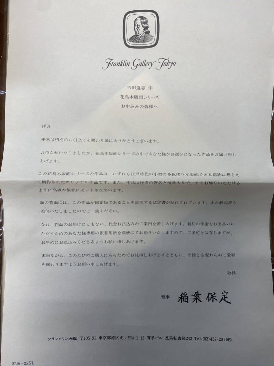 Yoshida Toshi "Yayoi"