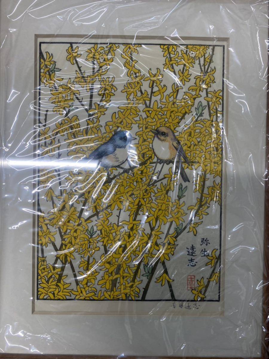 Yoshida Toshi "Yayoi"