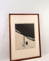 Kimura Shigeru"Snow Falling Incessantly"