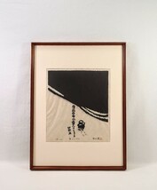 Kimura Shigeru"Snow Falling Incessantly"