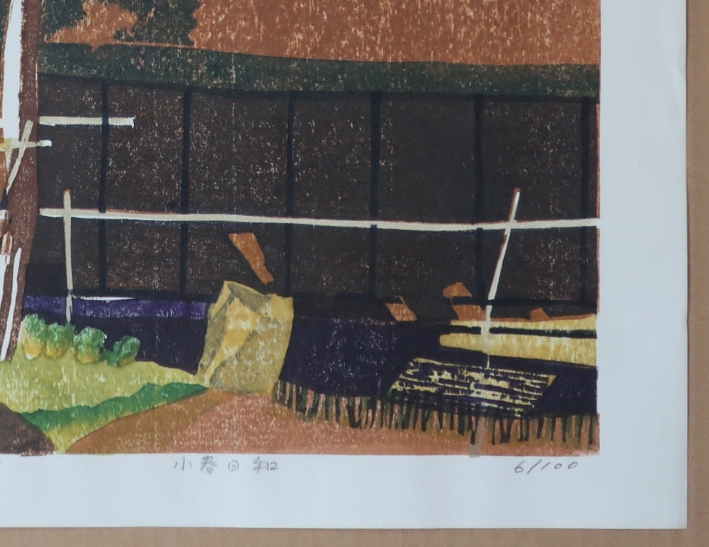 Hagiwara Hideo "Koharu Hinowa Sanjuroku Fuji"