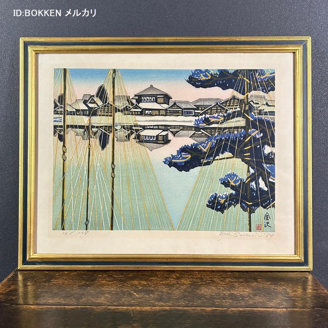 Sekino Junichiro "Kanazawa"