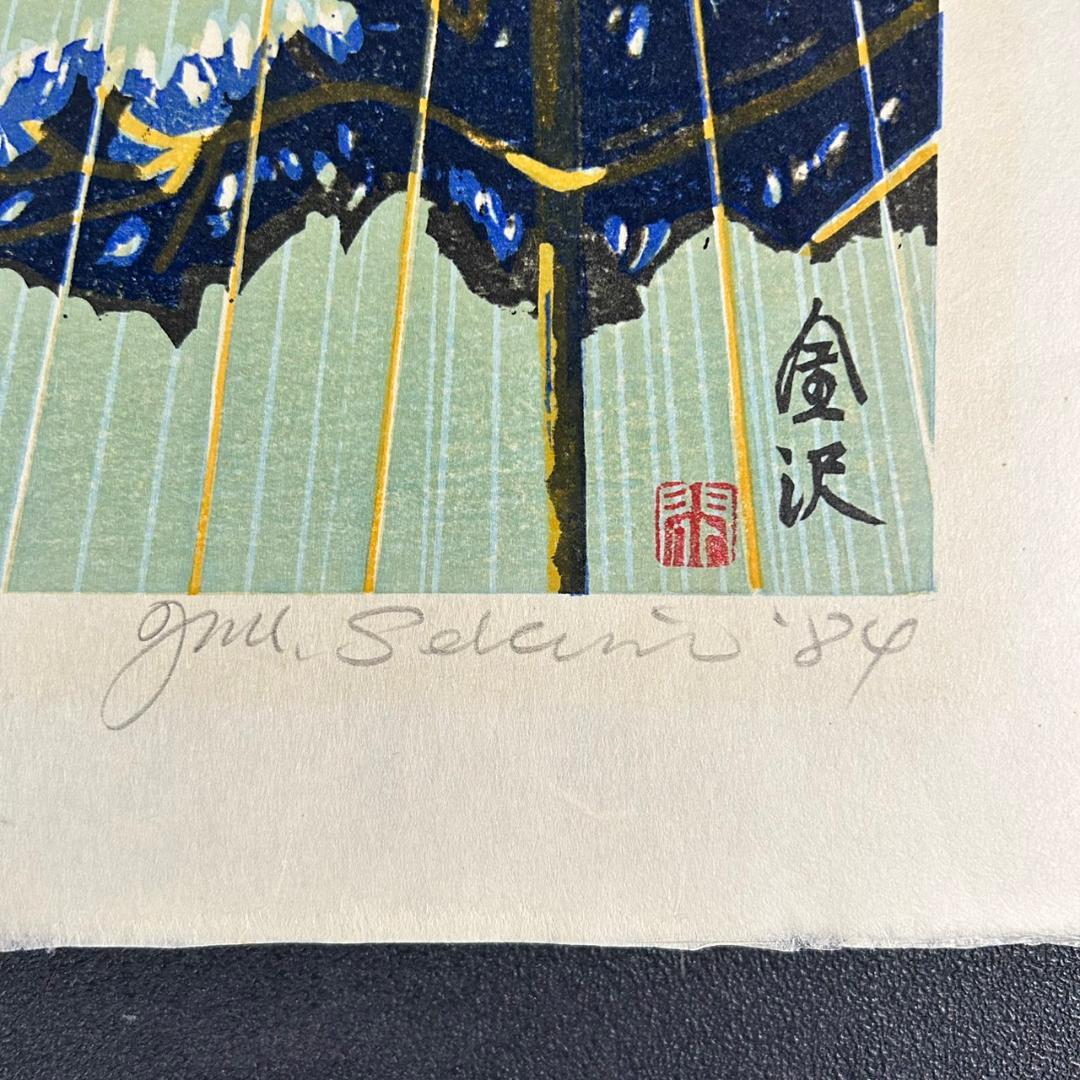 Sekino Junichiro "Kanazawa"