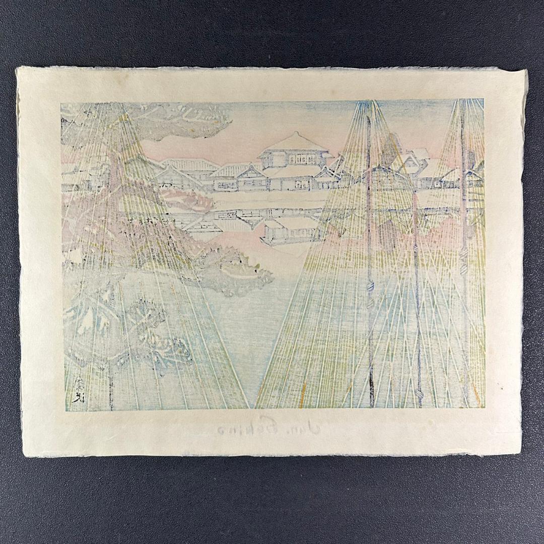 Sekino Junichiro "Kanazawa"