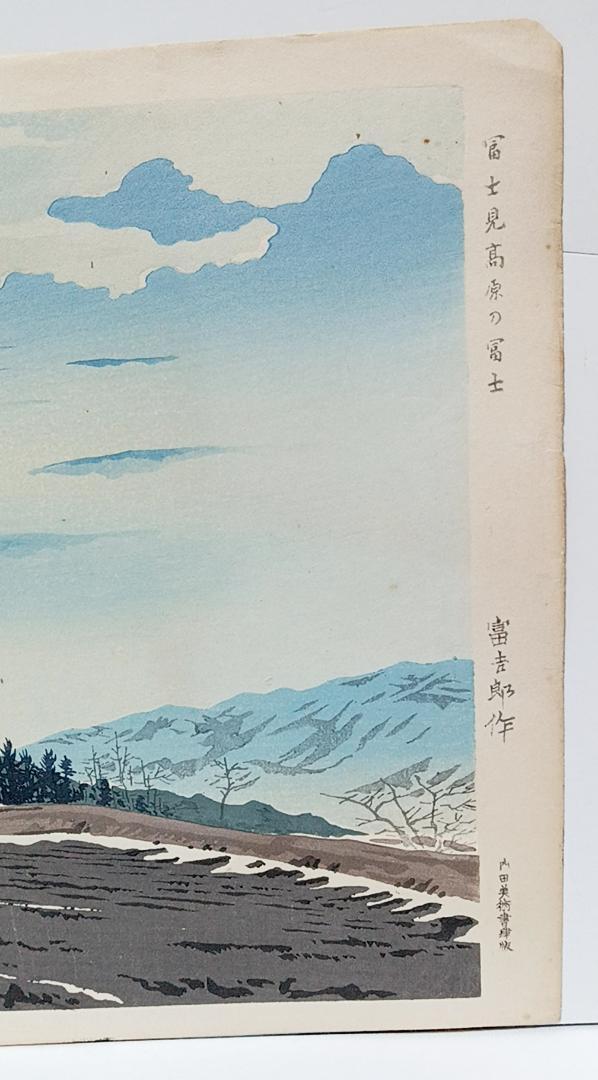 Tokuriki Tomikichiro "Fuji in Fujimi Plateau"