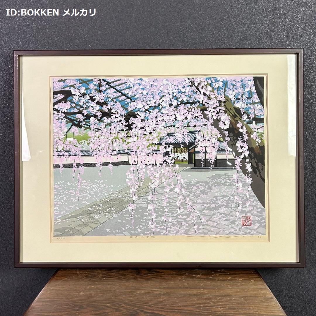 Sano Seiji "Ouka Sanboin"