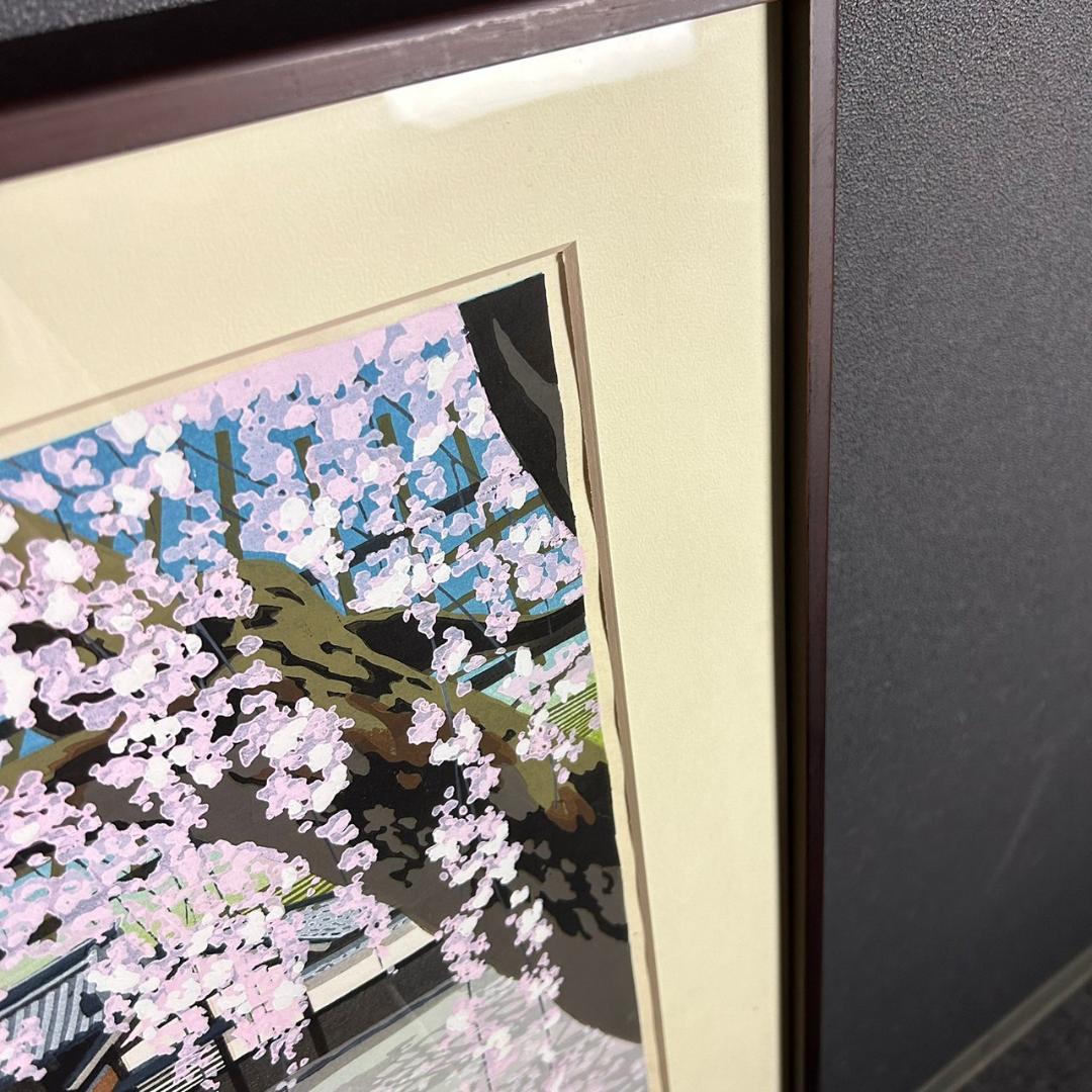 Sano Seiji "Ouka Sanboin"