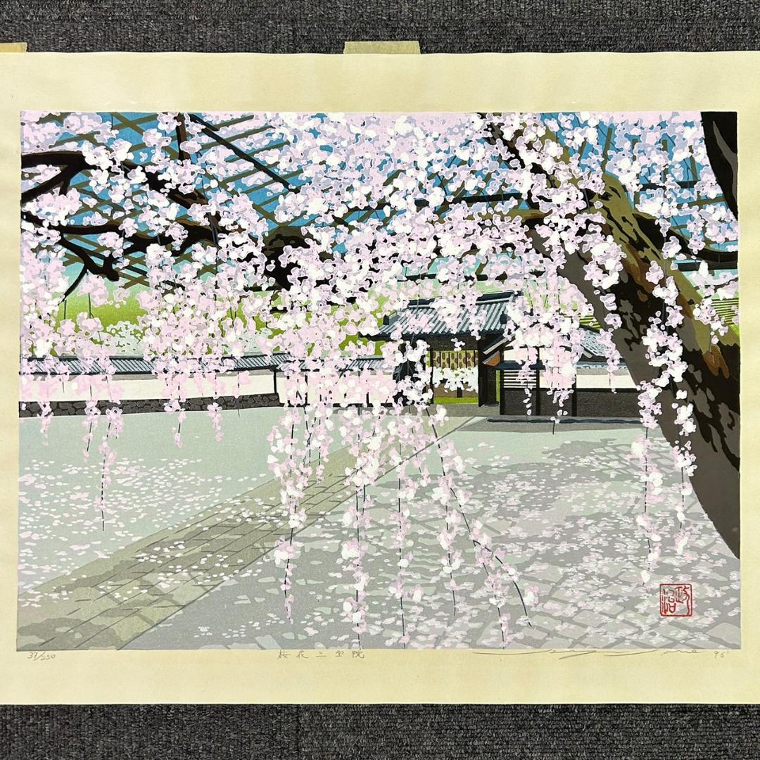 Sano Seiji "Ouka Sanboin"