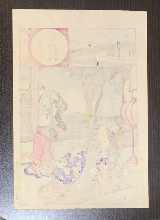 Yoshu Chikanobu "Snowdrop"