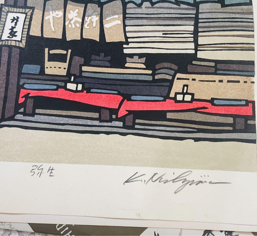 Nishijima Katsuyuki "Yayoi"