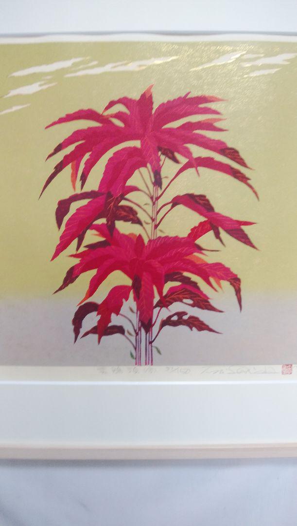Nishida Tadashige "Leaf Cock's Head (Gold)"