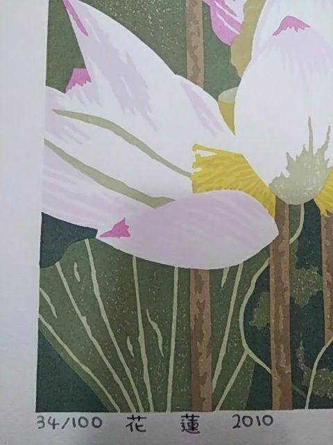 Yoshida Masaki "Hyakkafu series Hualien"