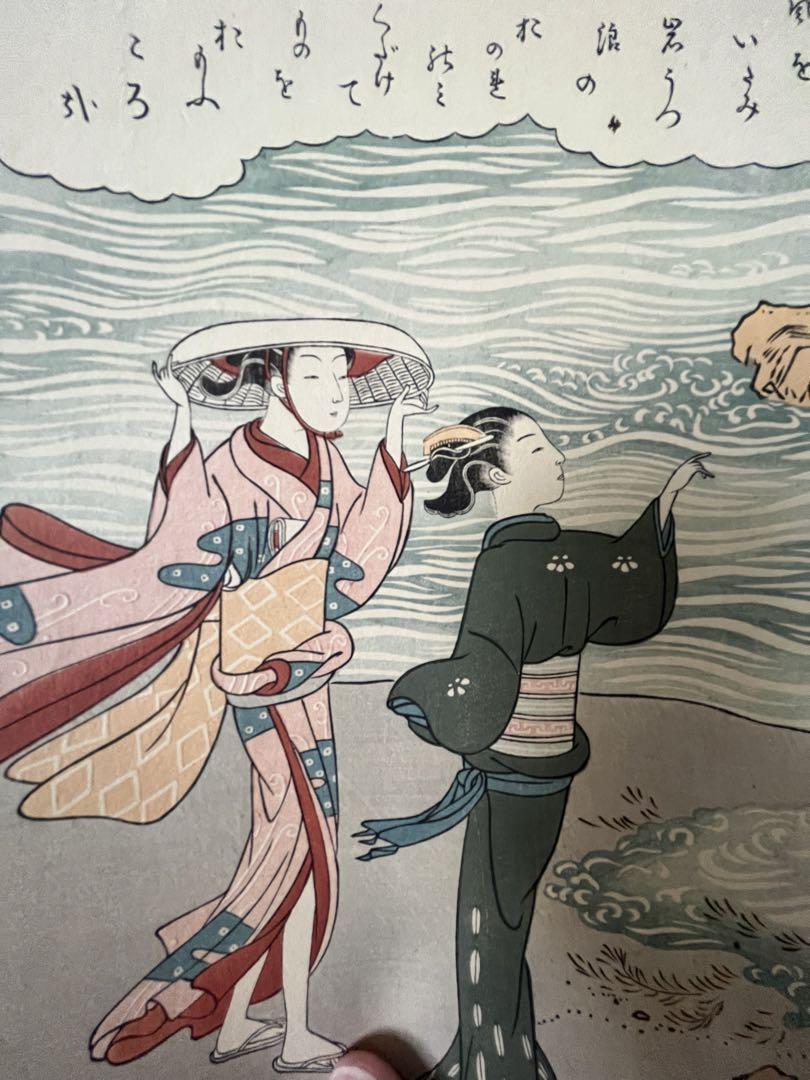 Harunobu Suzuki "Sanjusangen Gen Shigenobu"