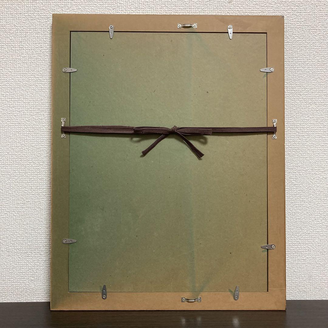Akiyama Iwao "hurry on one's way"