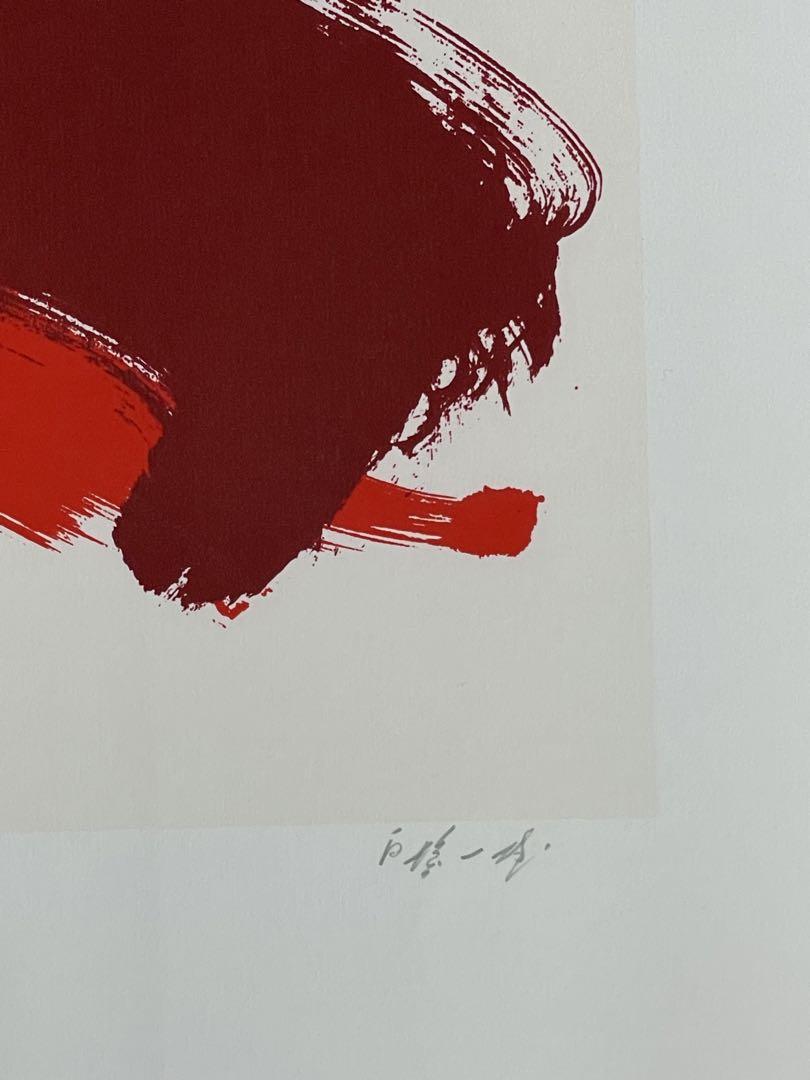 Shiraga Kazuo"Unknwon"