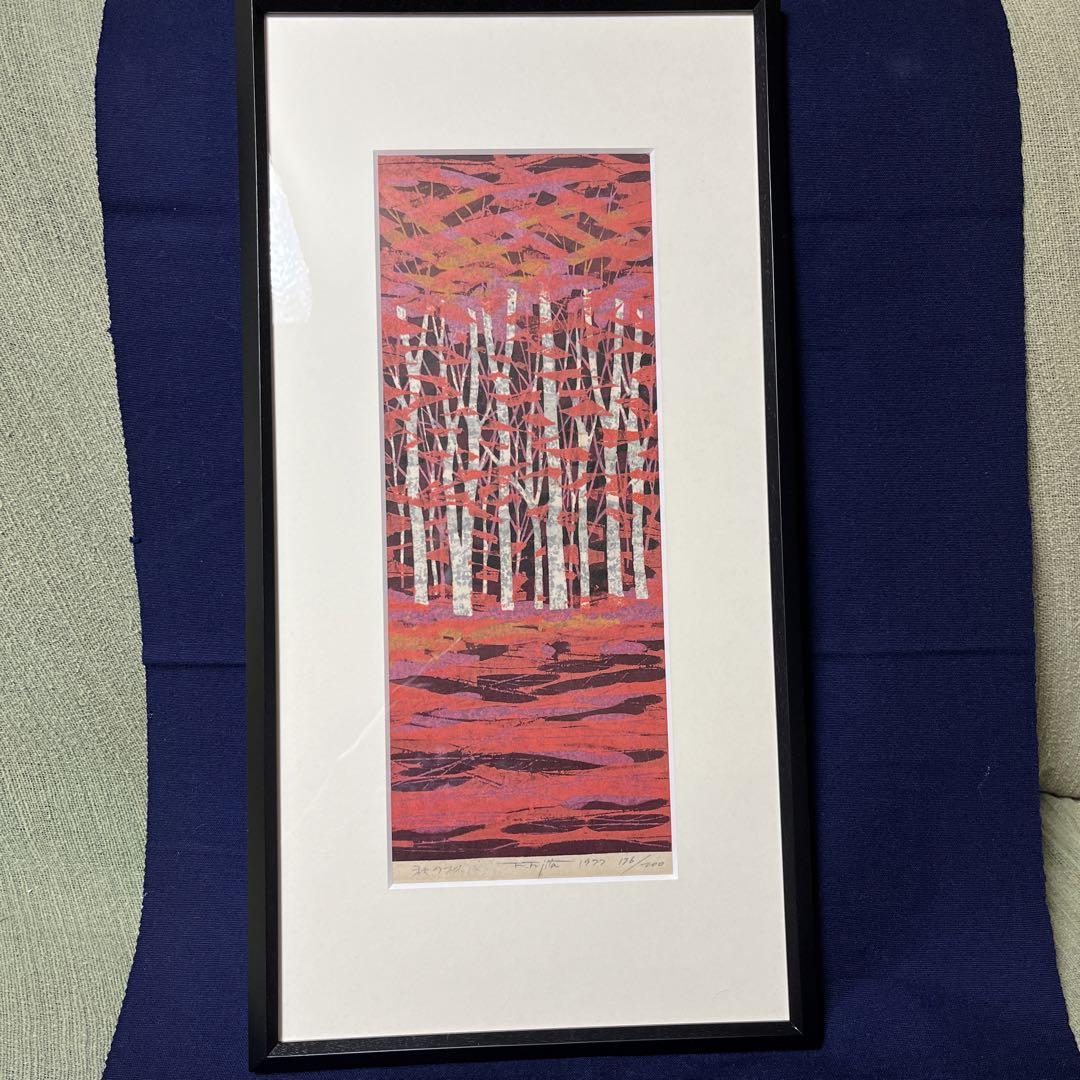 Fumio Fujita"Autumn Woods"