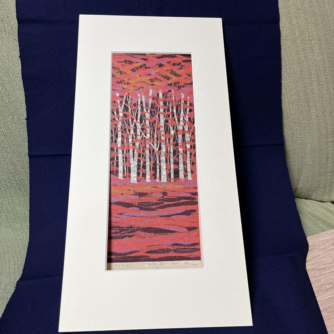 Fumio Fujita"Autumn Woods"