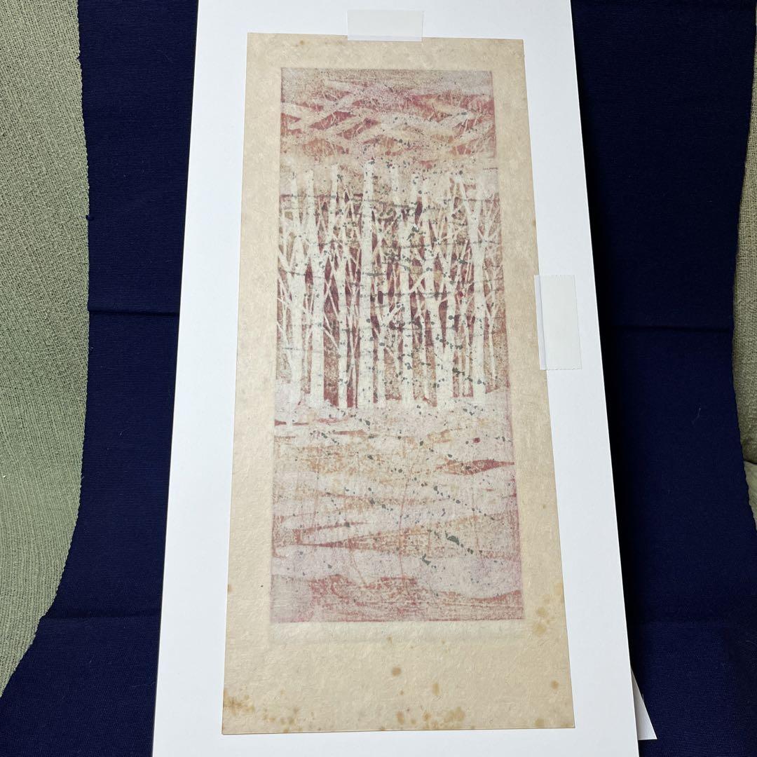 Fumio Fujita"Autumn Woods"