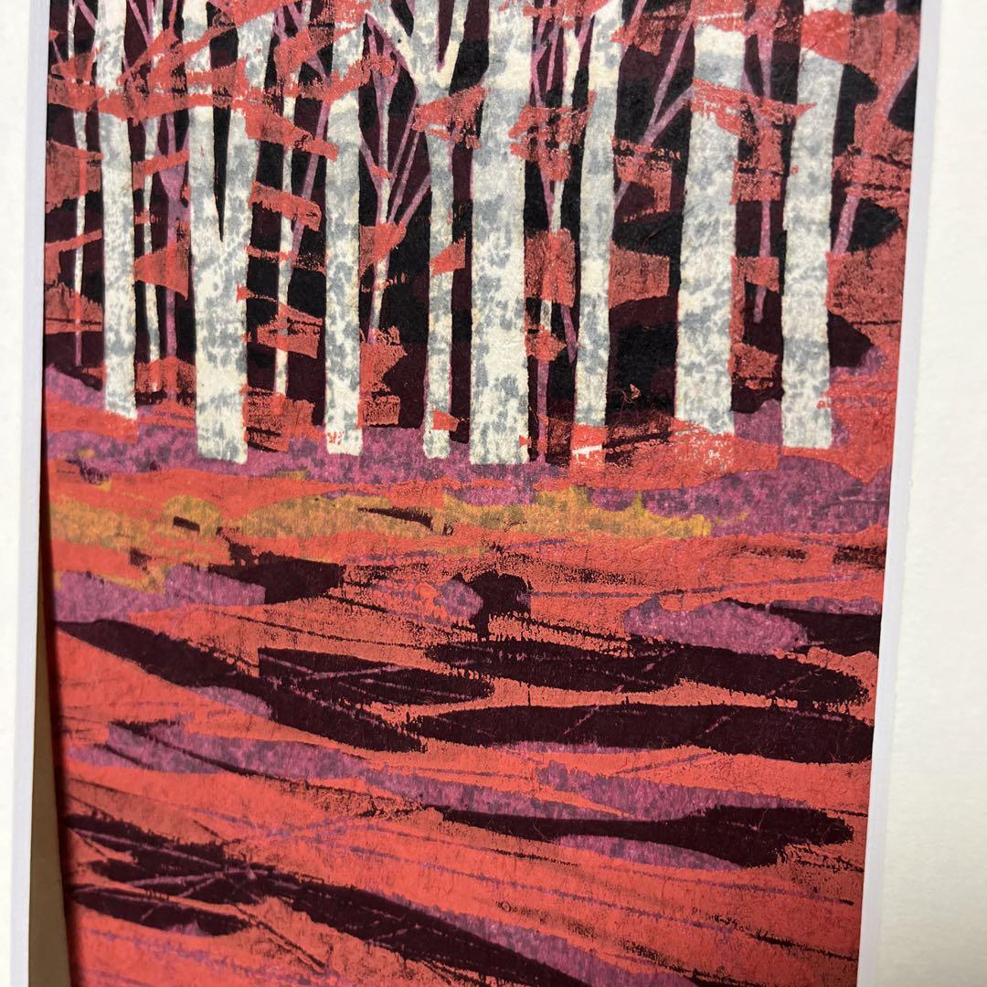 Fumio Fujita"Autumn Woods"