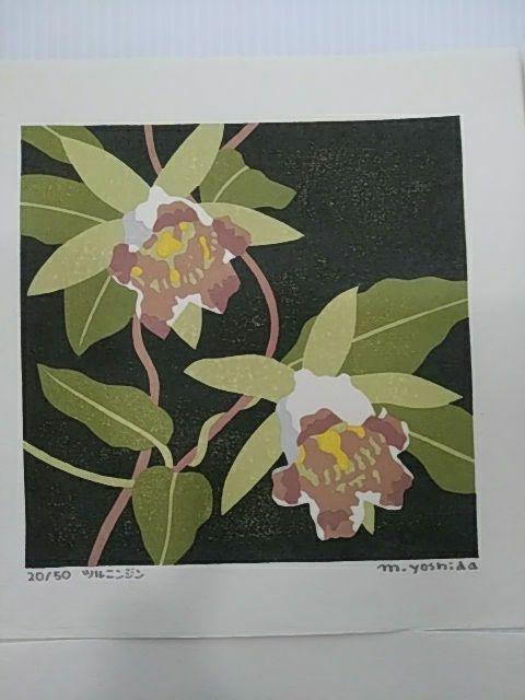 Yoshida Masaki "Saikafu Series 4 sets"
