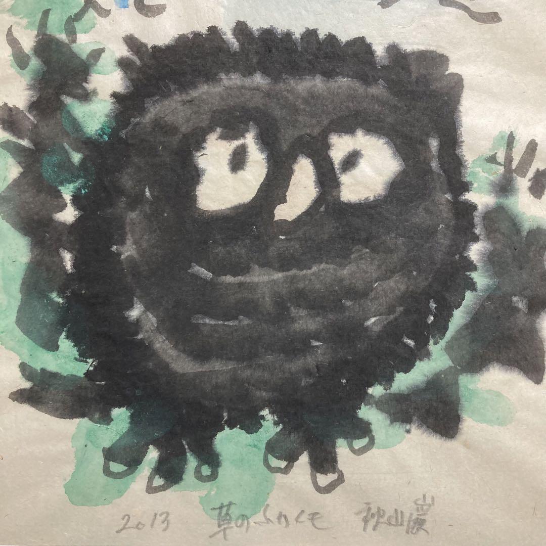 Akiyama Iwao "Even the grass is always greener on the other side"