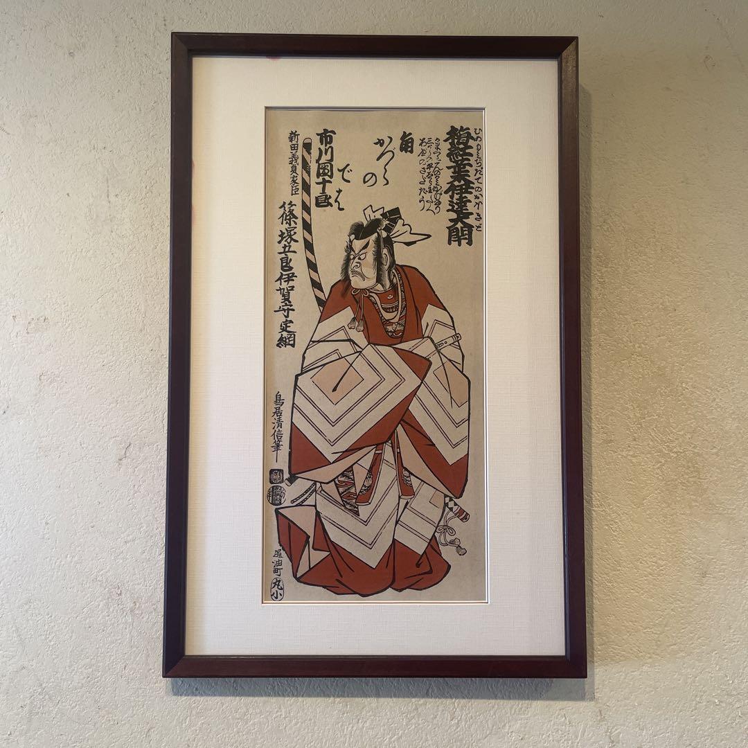 Torii Kiyonobu "Ume Momiji Date Okido Ichikawa Danjuro IV Shinozuka Goro Iga no Mamoru Sadatsuna"