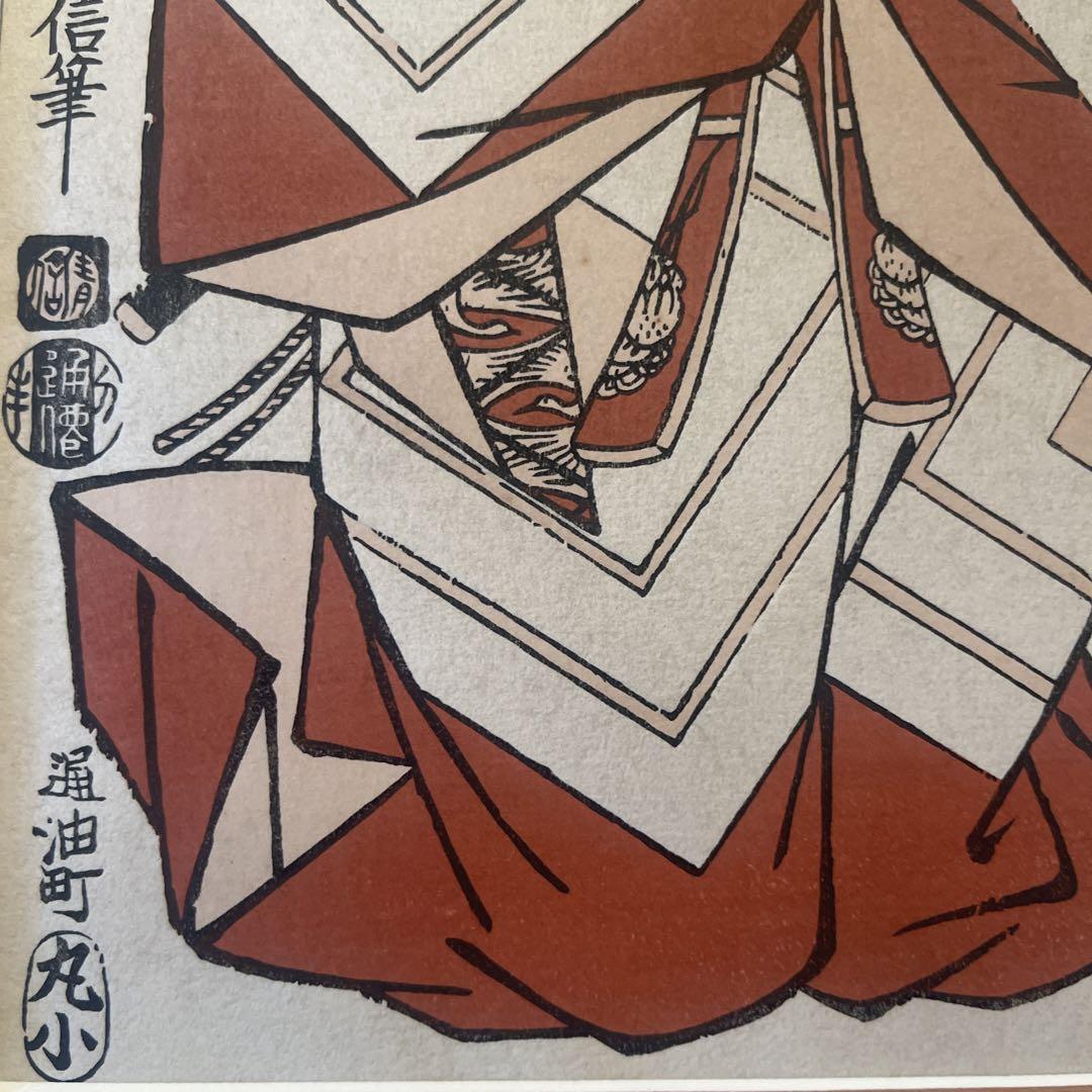 Torii Kiyonobu "Ume Momiji Date Okido Ichikawa Danjuro IV Shinozuka Goro Iga no Mamoru Sadatsuna"