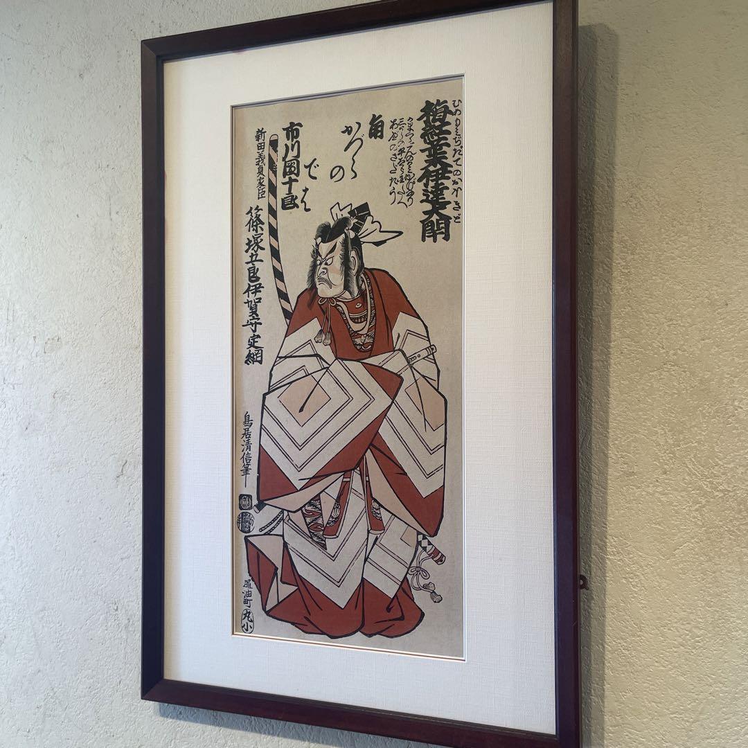 Torii Kiyonobu "Ume Momiji Date Okido Ichikawa Danjuro IV Shinozuka Goro Iga no Mamoru Sadatsuna"