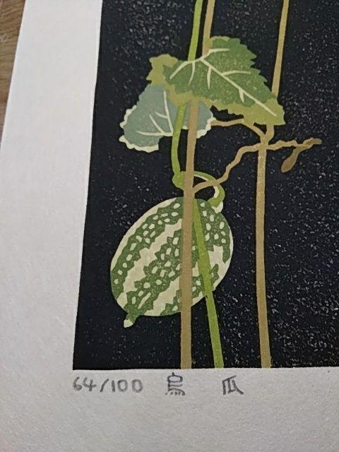 Yoshida Masaki "Cucumber"