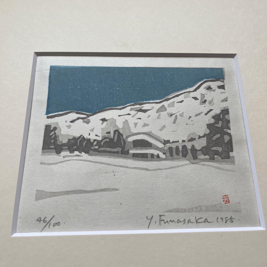 Funasaka Yoshisuke "Unknown"