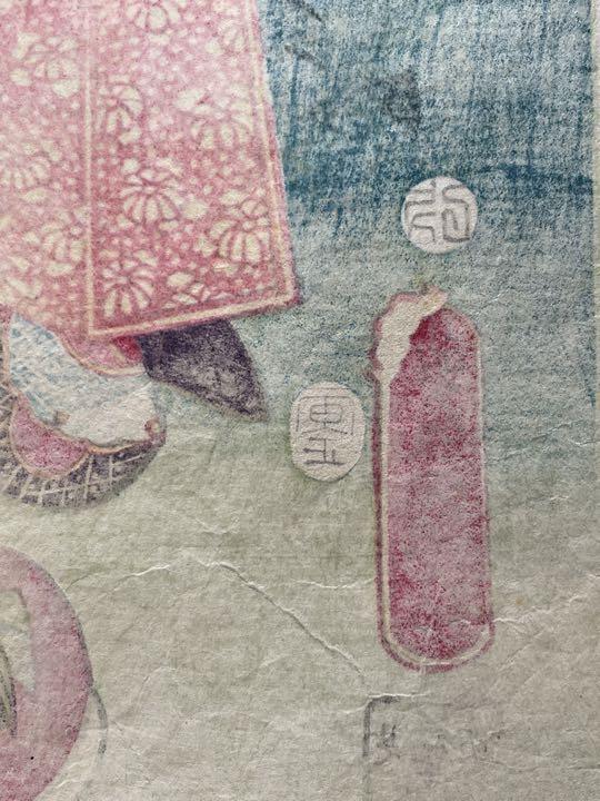 Utagawa Toyokuni "Unknown"