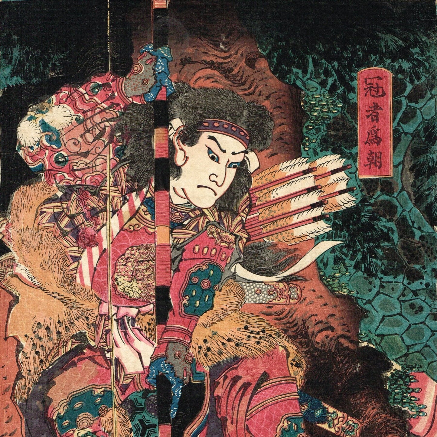 Manjirou Hokuga "Camellia Theory Yumiharizuk(Minamoto-no Tametomo)"