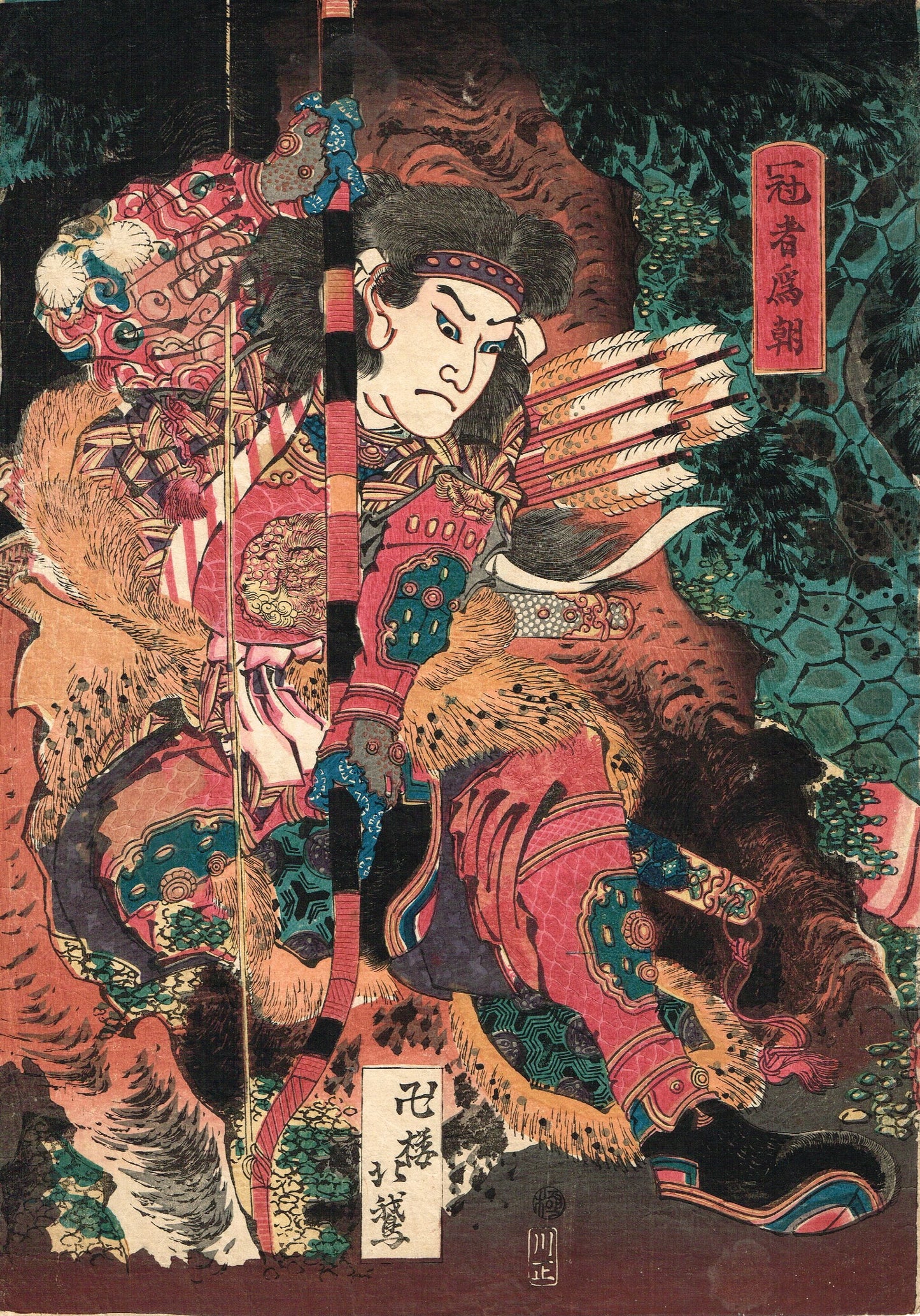Manjirou Hokuga "Camellia Theory Yumiharizuk(Minamoto-no Tametomo)"