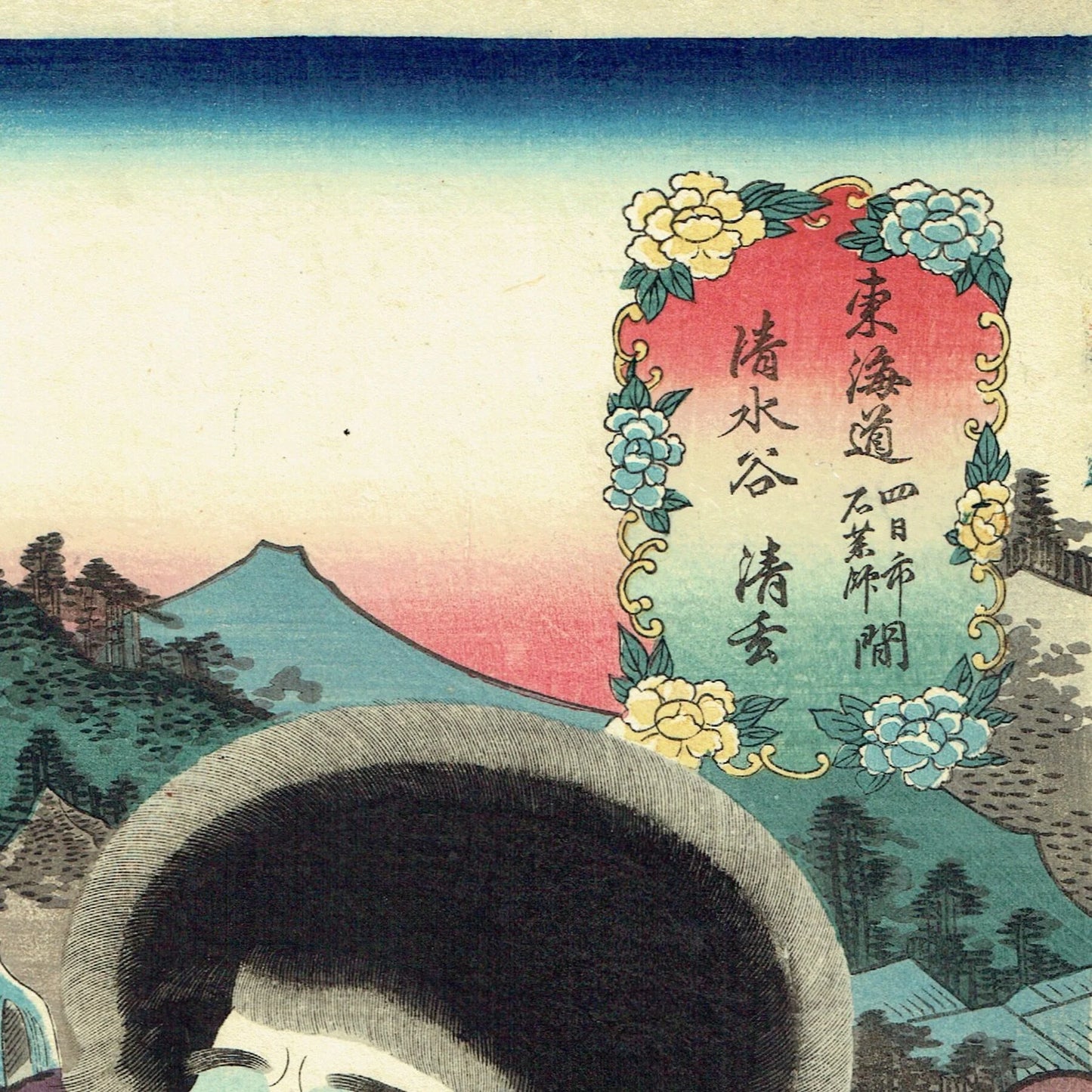 ToyokuniⅢ "Tokaido Yokkaichi Ishiyakushi-Ma Shimizutani Seigen"