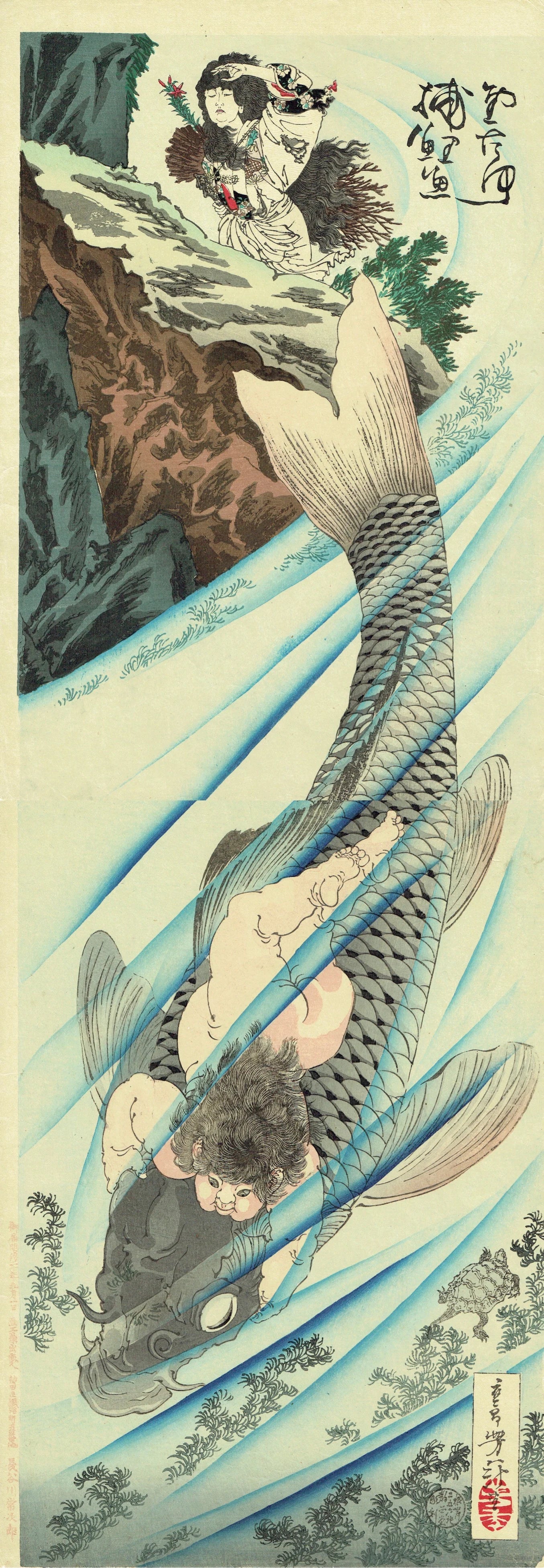 Tsukioka Yoshitoshi "Kintaro Capturing a Carp"