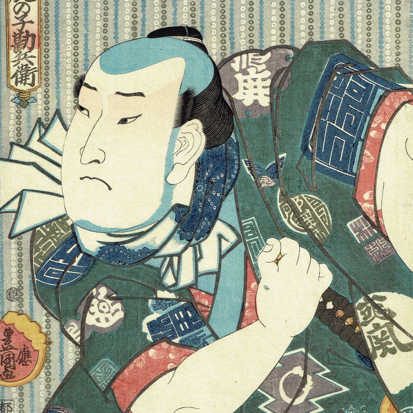 Toyokuni Ⅲ "Date: Kanoko Kanbee"