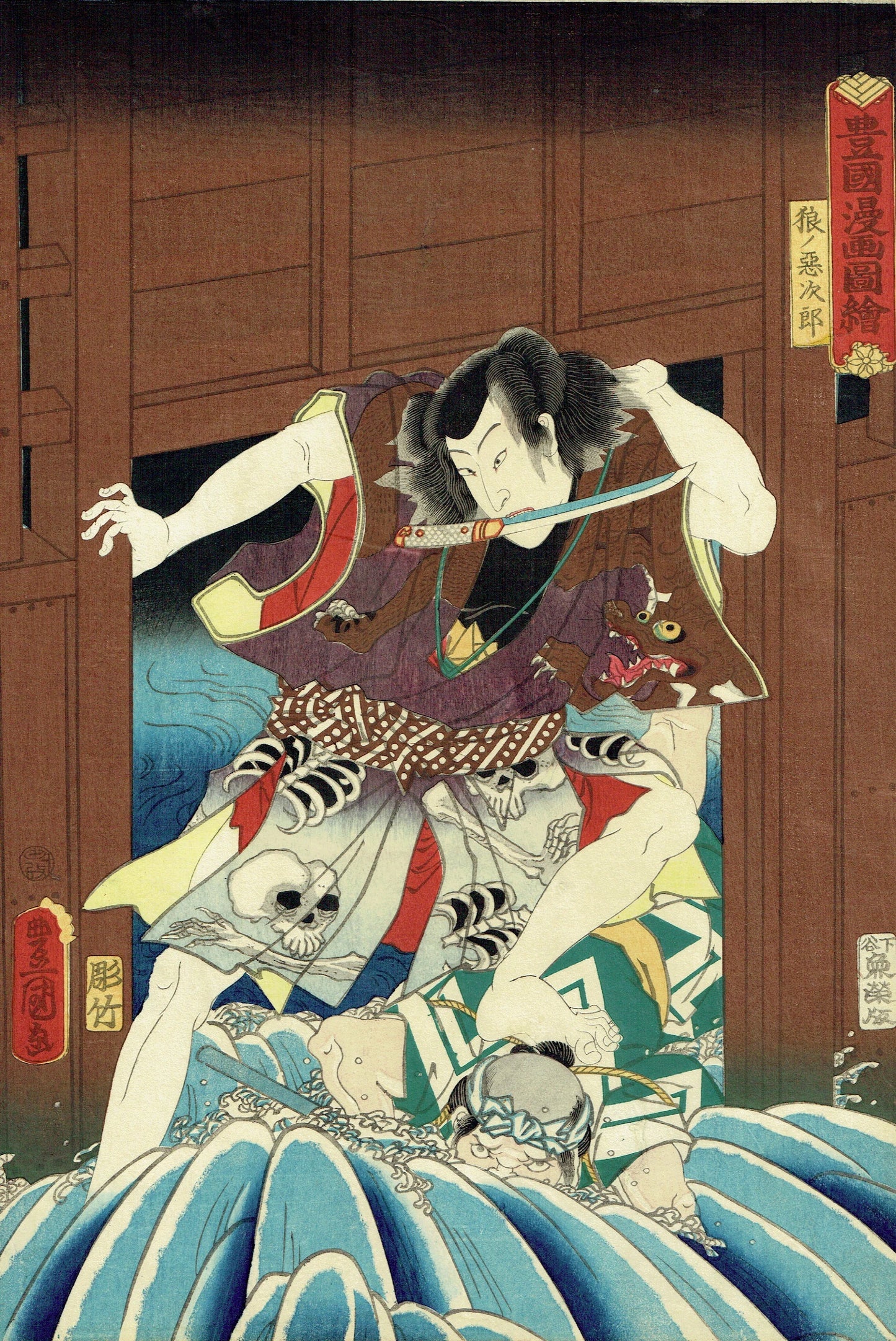 ToyokuniⅢ "Toyokuni Manga Illustration, Ookaminoakujiro"