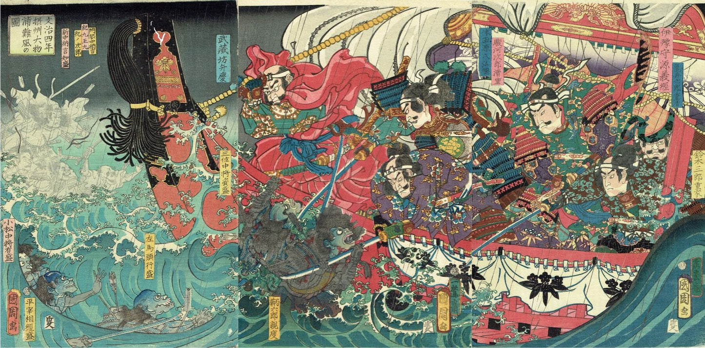 Toyohara Kunichika "A drawing of the stormy winds at Omonoura in Seshu in the 4th year of Bunji"