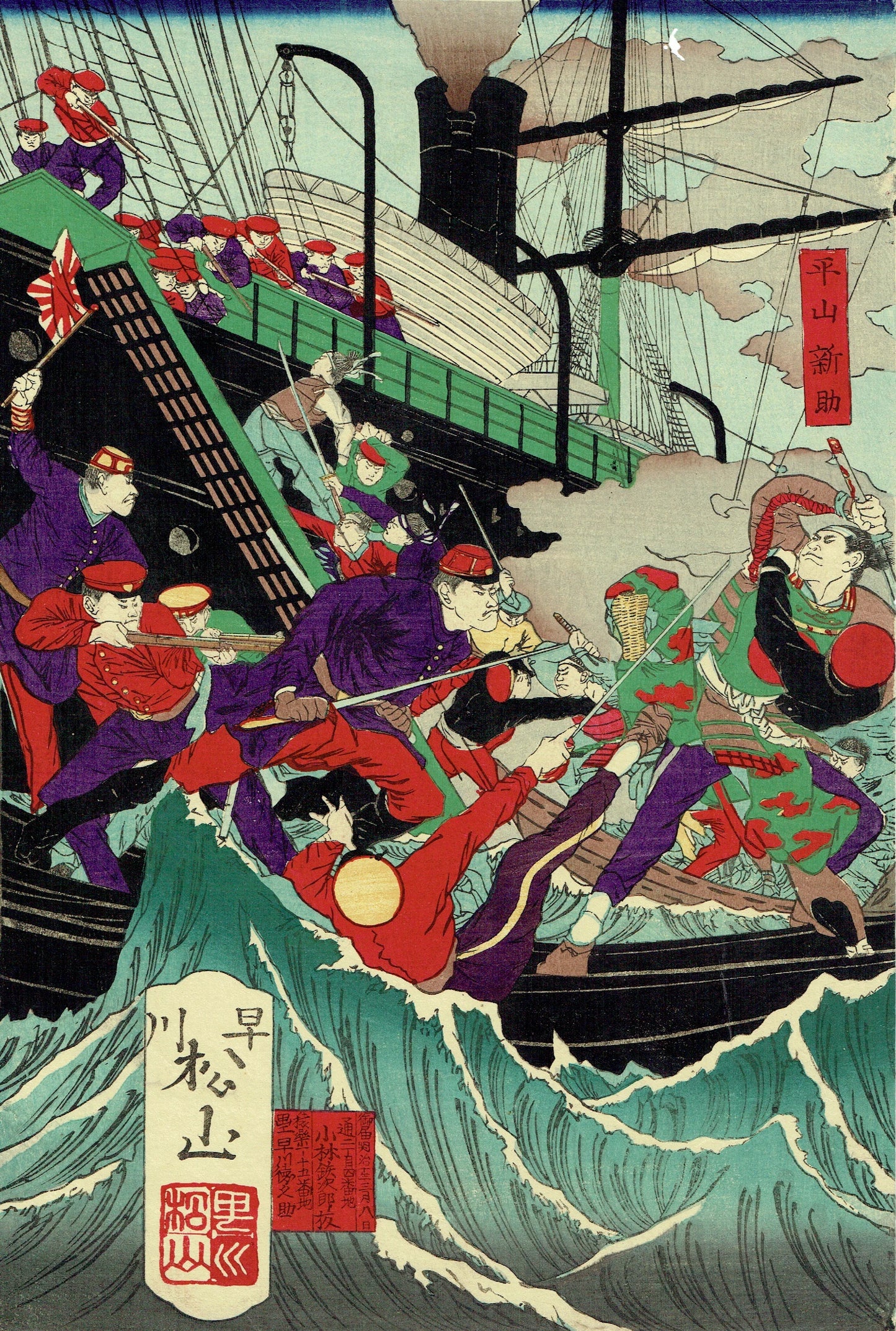 Hayakawa Syozan "Kagoshima people's defeat of a rebel"