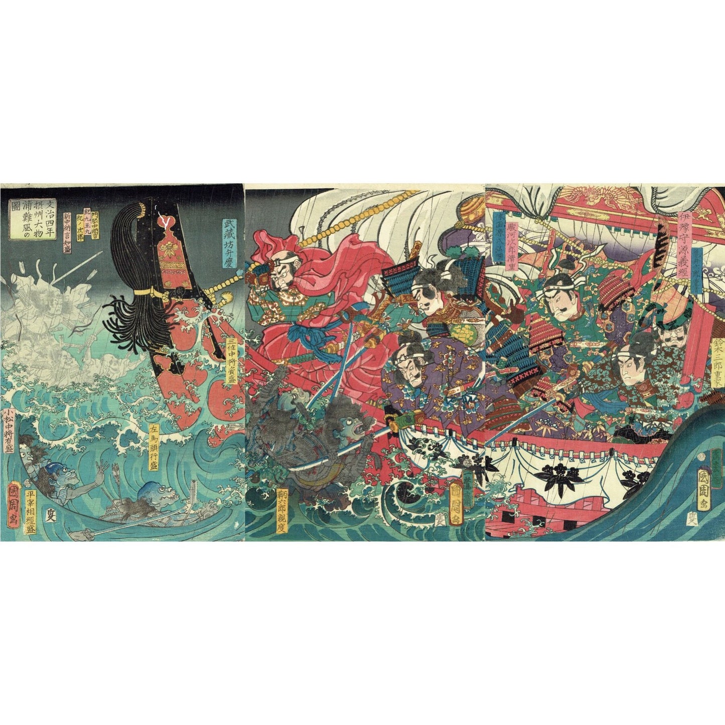 Toyohara Kunichika "A drawing of the stormy winds at Omonoura in Seshu in the 4th year of Bunji"