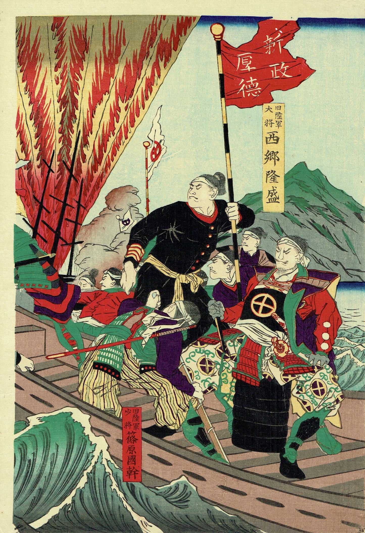 Hayakawa Syozan "Kagoshima people's defeat of a rebel"