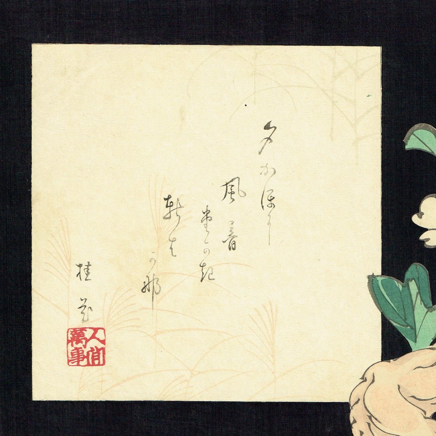 Tsukioka Yoshitohshi "Onoe Kikugoro V Old woman of one family"