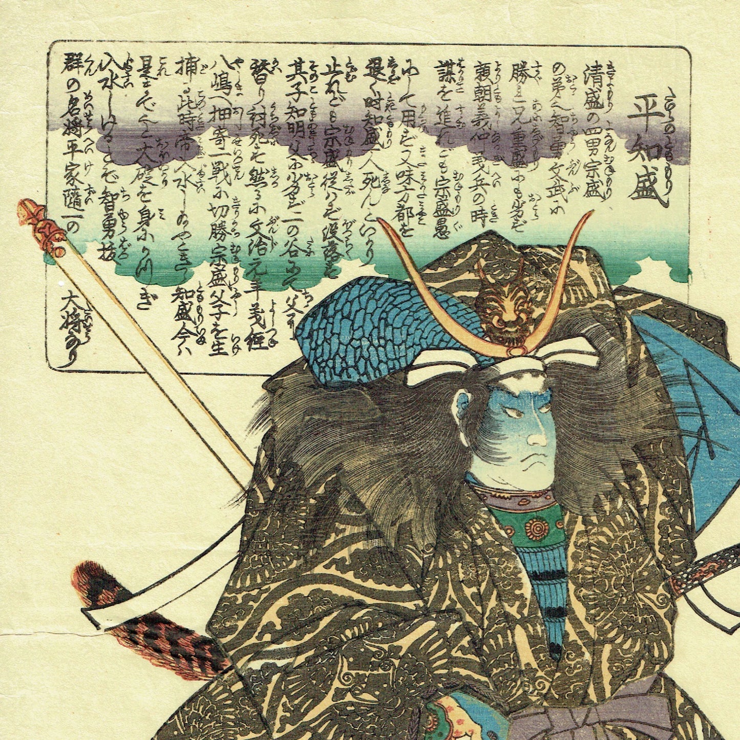 Utagawa Kuniyoshi "Honcho Buyu Kagami, Taira no Tomomori"