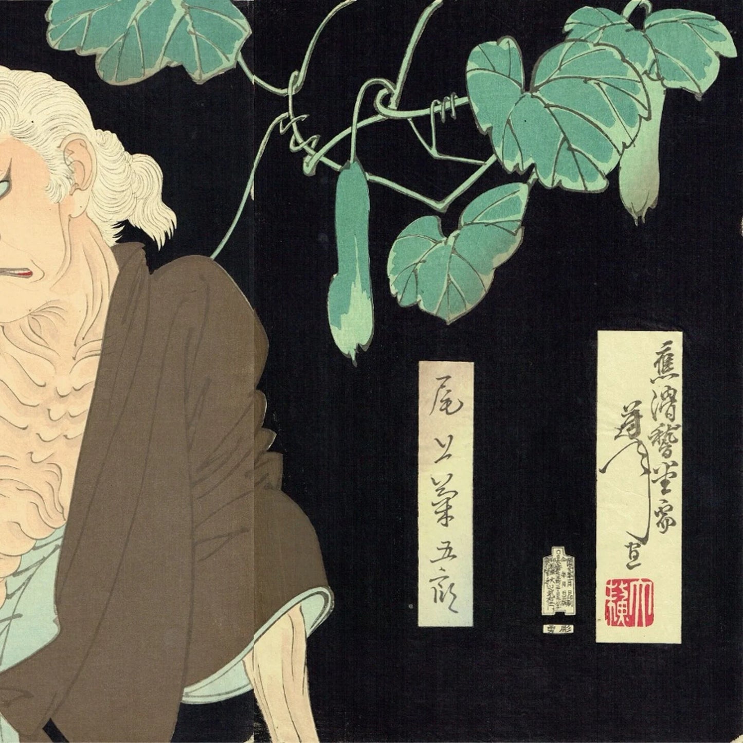 Tsukioka Yoshitohshi "Onoe Kikugoro V Old woman of one family"