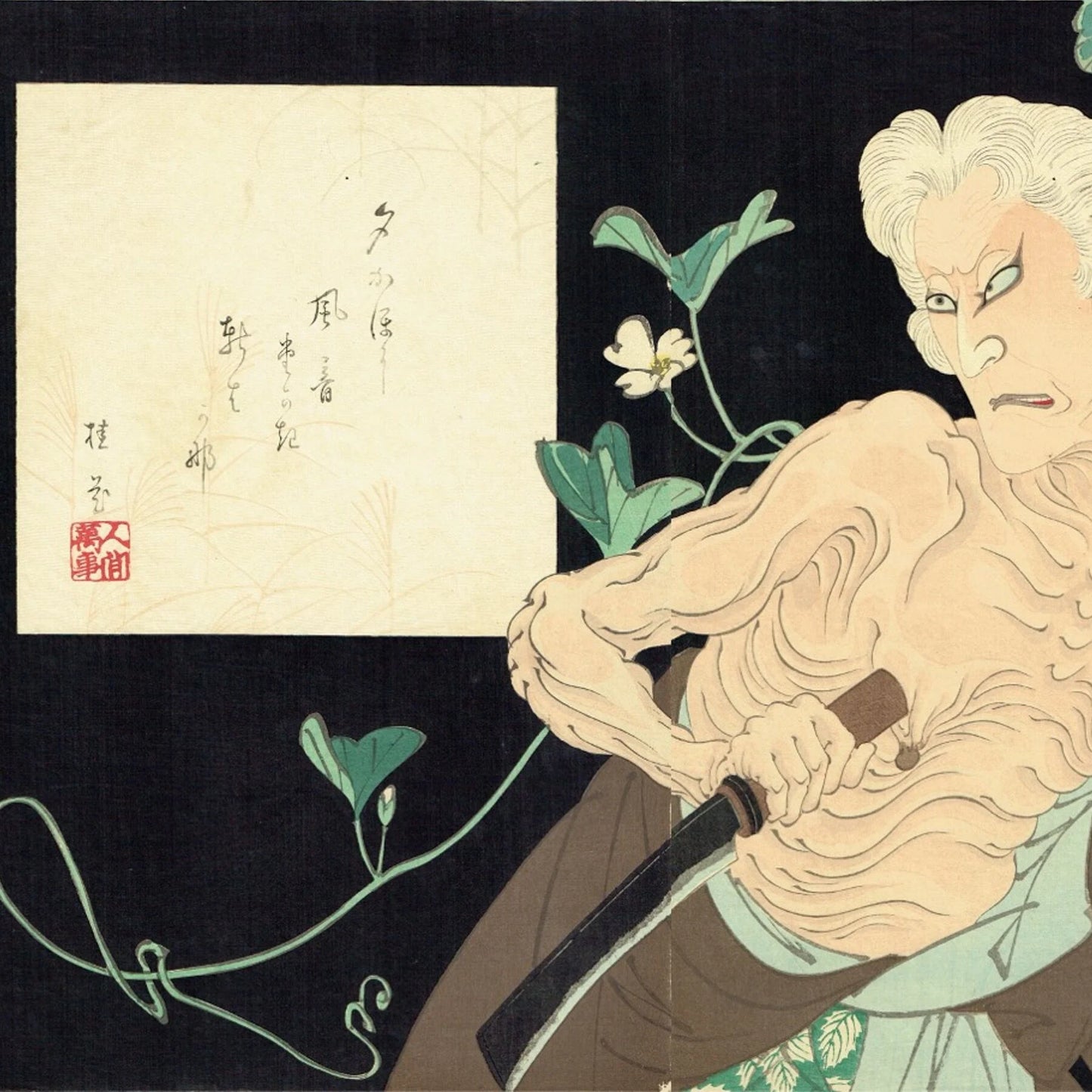 Tsukioka Yoshitohshi "Onoe Kikugoro V Old woman of one family"