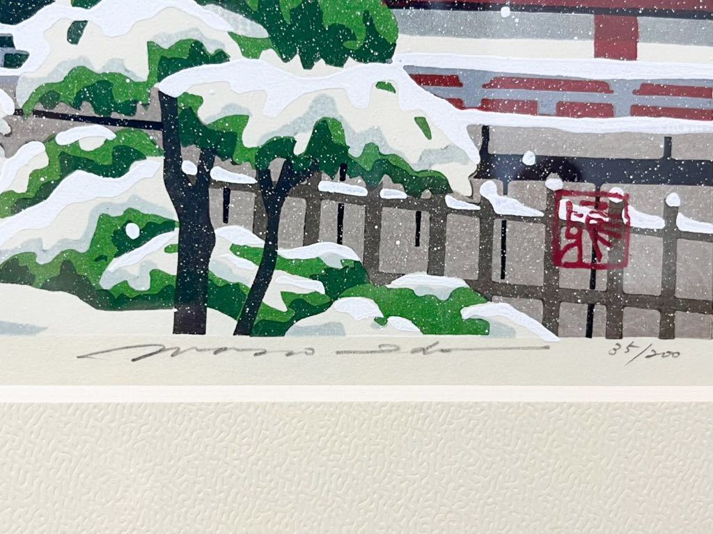 IDO MASAO "Kofukuji Temple, winter"