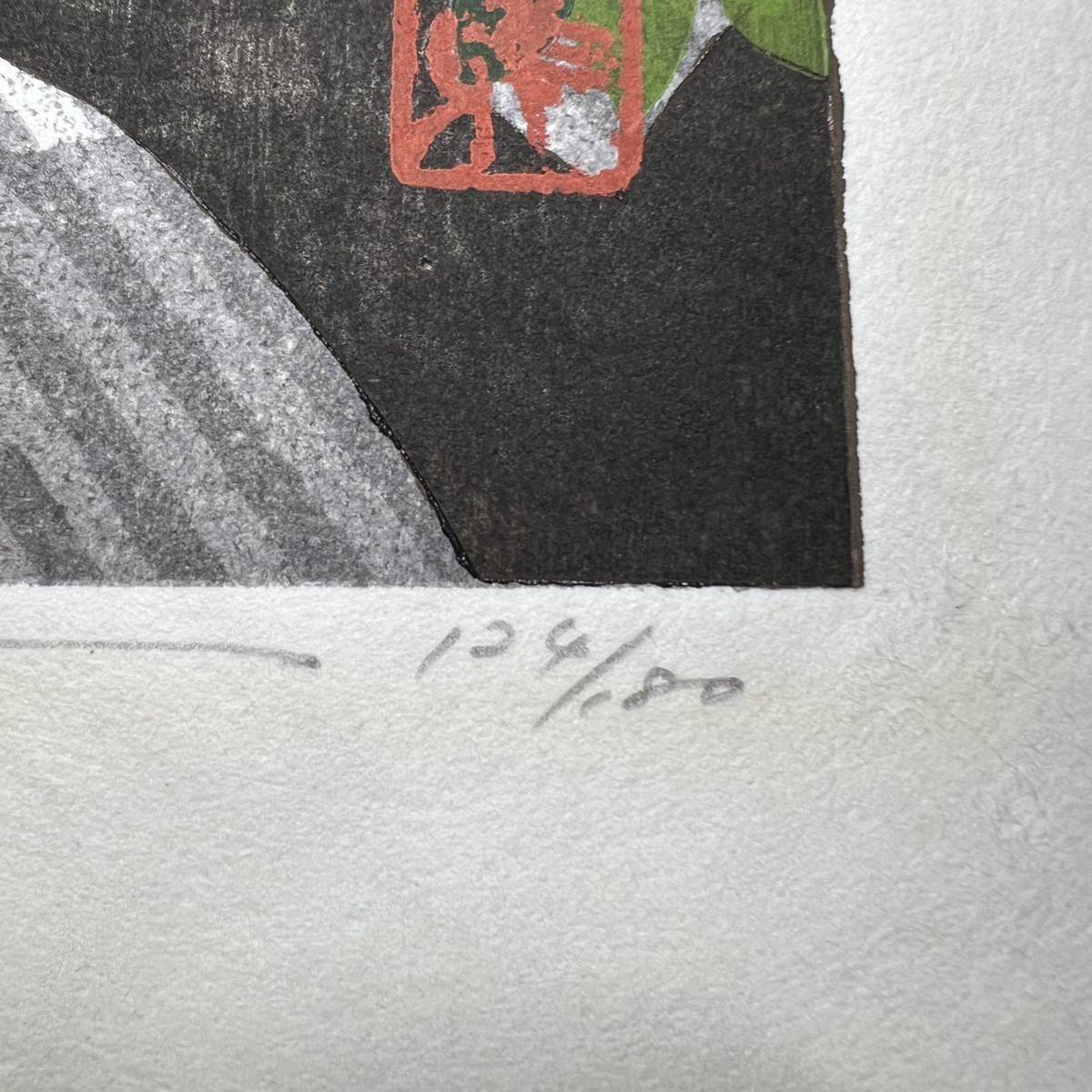 IDO MASAO "Camellia at Daisenin Temple"