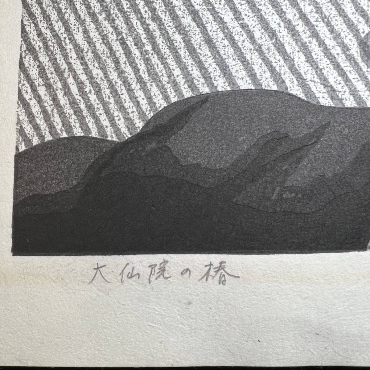 IDO MASAO "Camellia at Daisenin Temple"