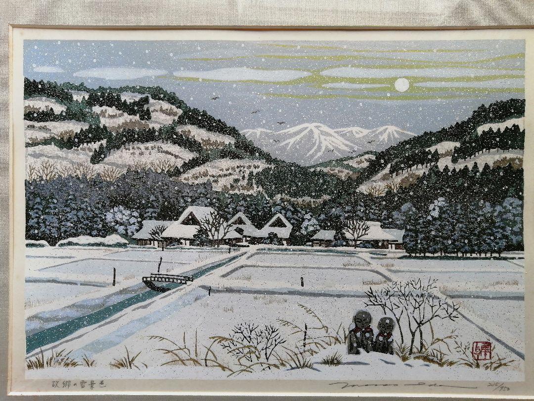IDO MASAO "Four Seasons in Japan" 4SET